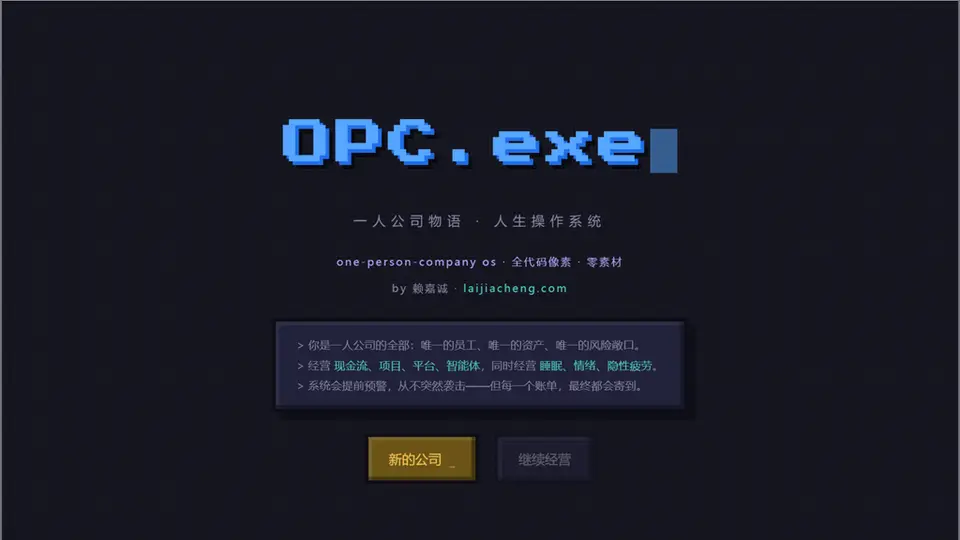 OPC.EXE